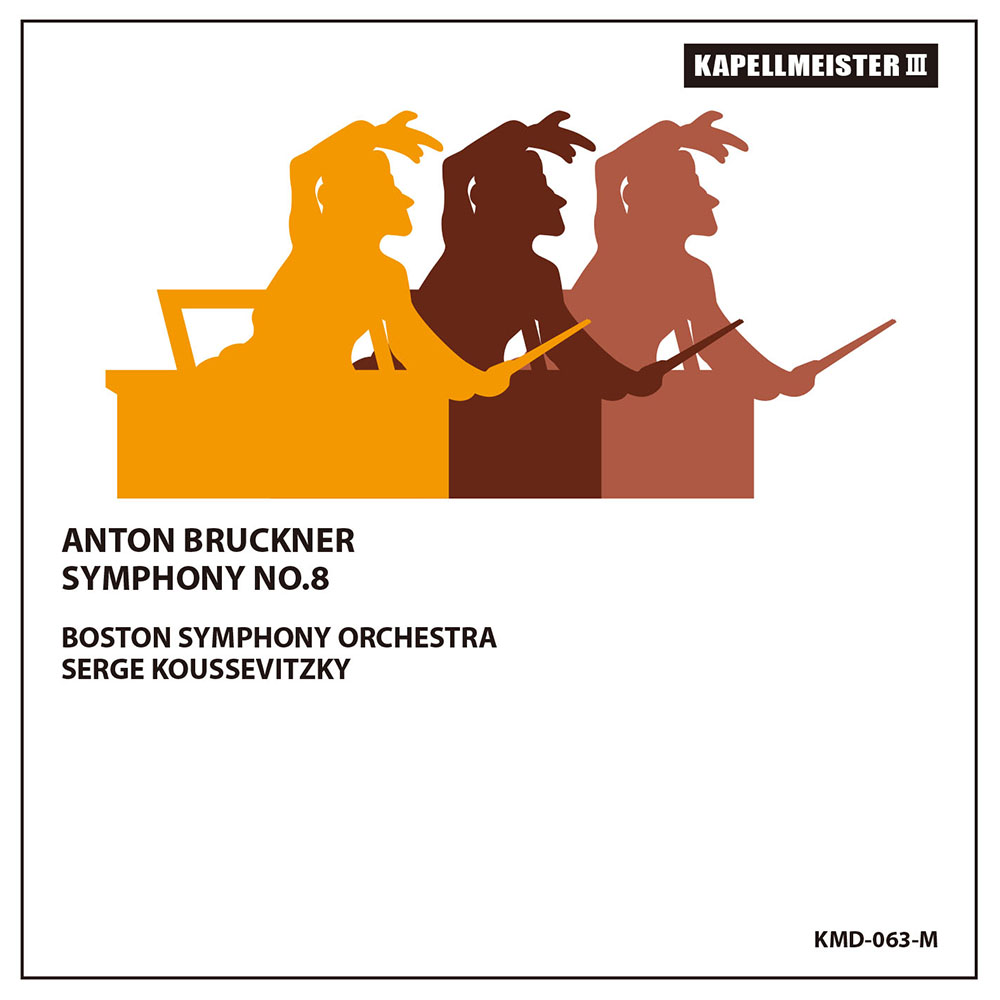 ブルックナー／交響曲第８番　クーセヴィツキー