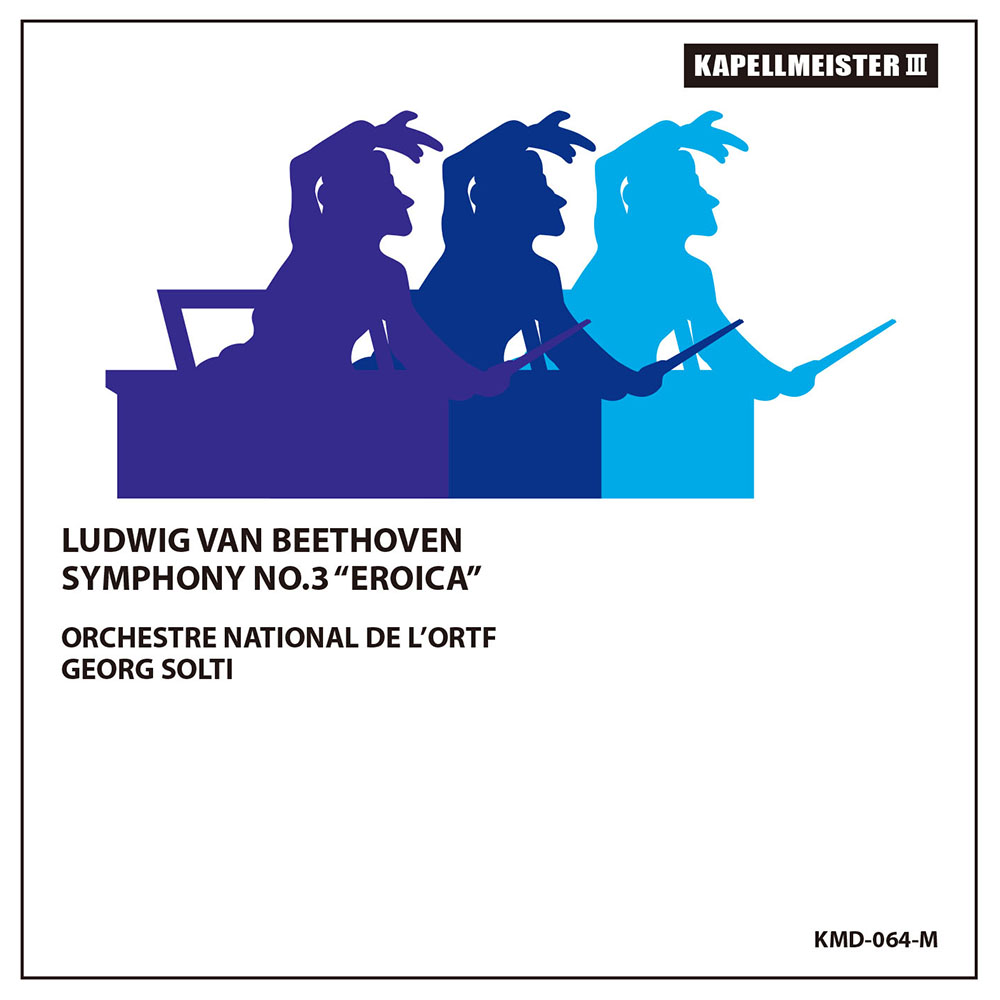 ベートーヴェン／交響曲第３番「英雄」 ショルティ