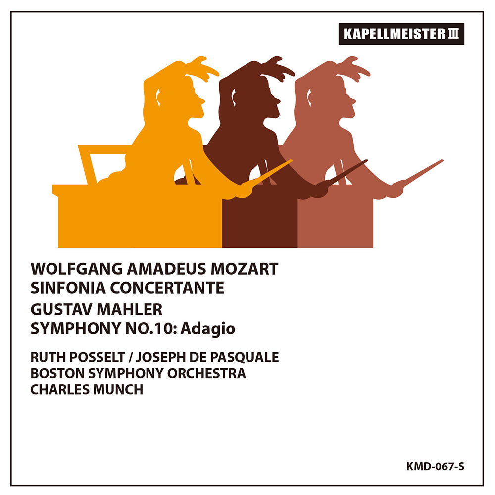 マーラー／交響曲第10番～アダージョ　ミュンシュ