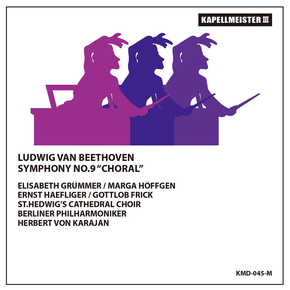 ベートーヴェン／交響曲第９番「合唱」 カラヤン