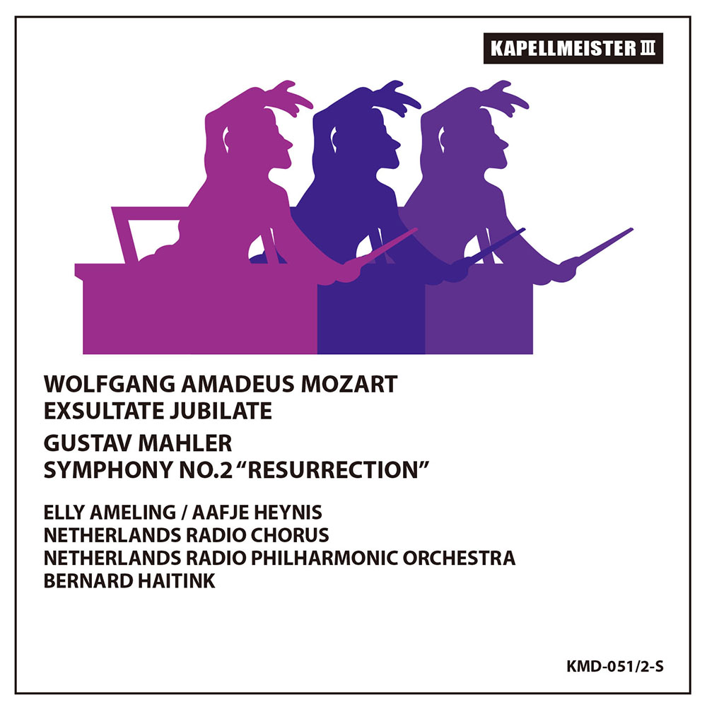 マーラー／交響曲第２番「復活」 ハイティンク