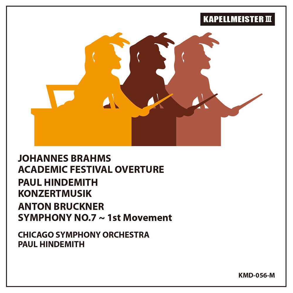 ヒンデミット／弦楽と金管のための協奏音楽　ヒンデミット