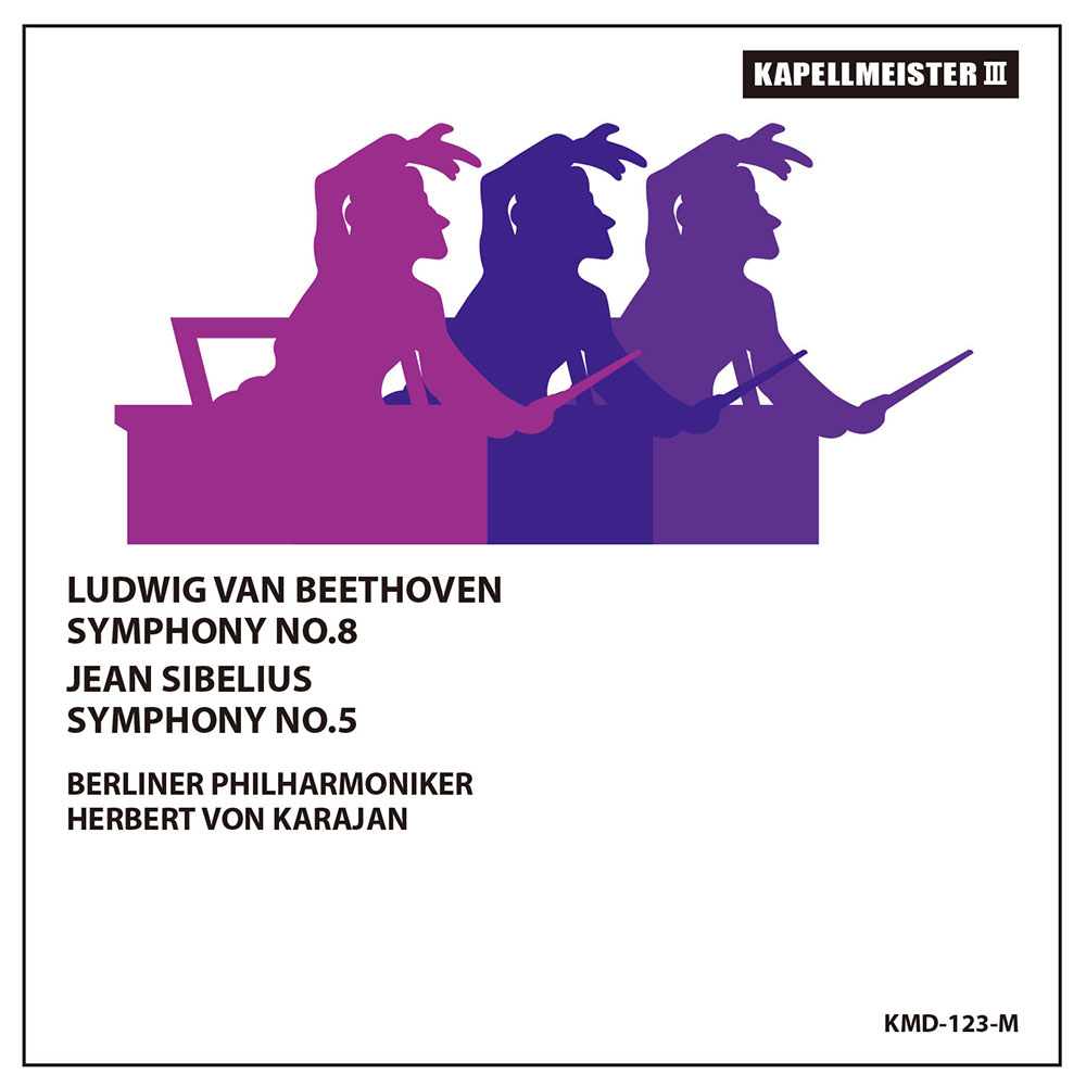 シベリウス／交響曲第５番　カラヤン
