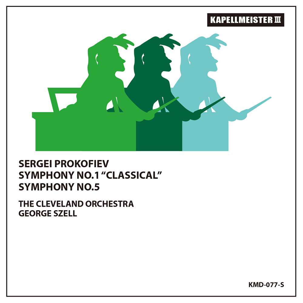 プロコフィエフ／交響曲第１番「古典」、第５番　セル