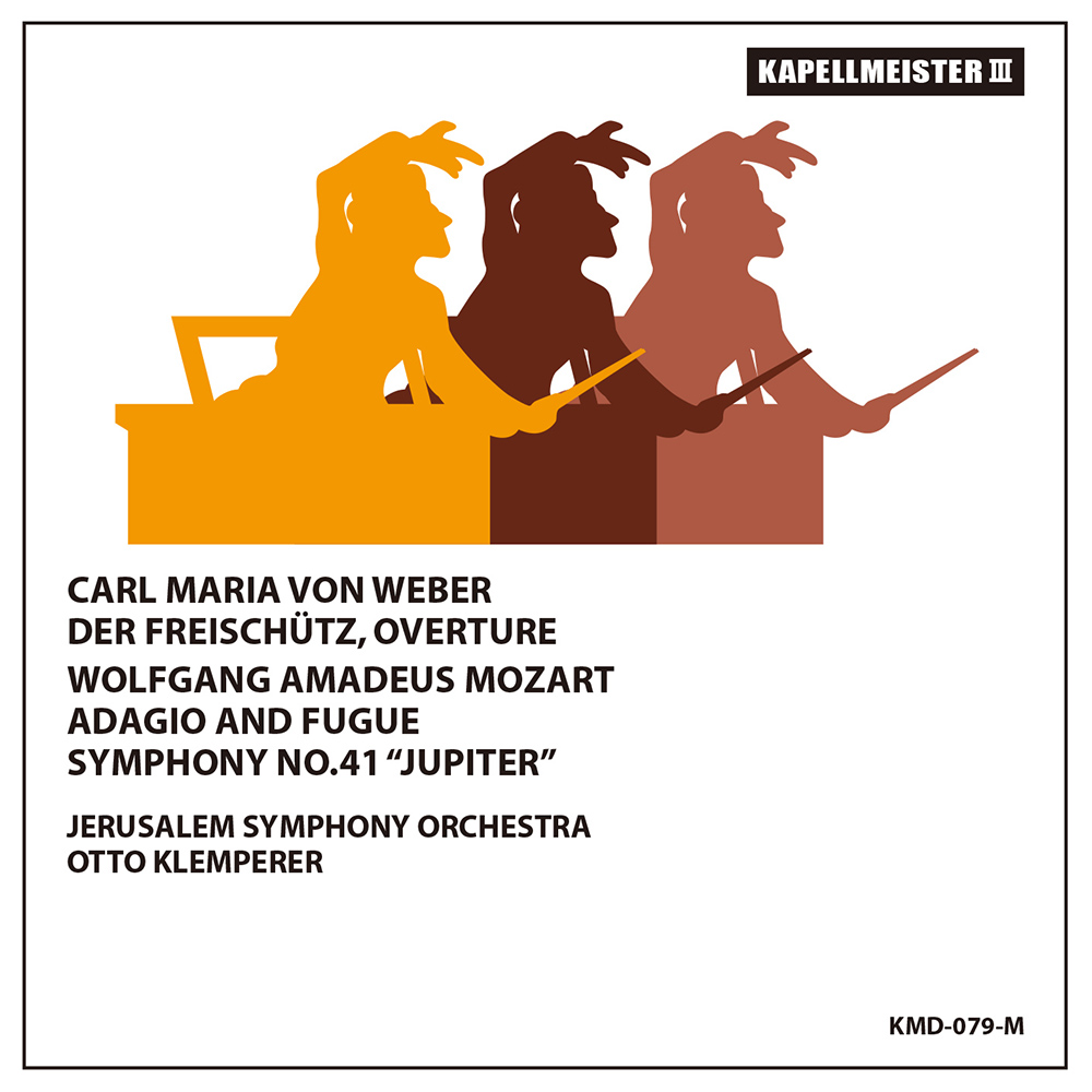 モーツァルト／交響曲第41番「ジュピター」 クレンペラー