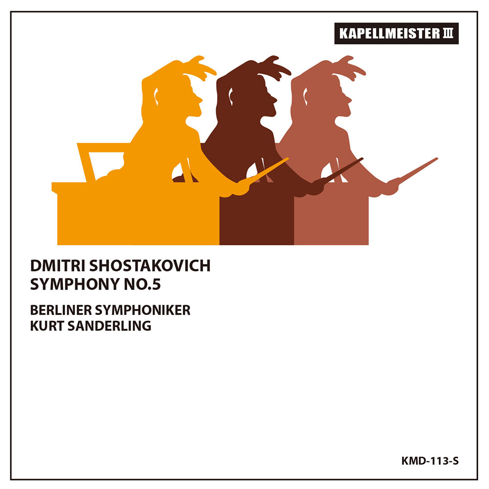 ショスタコーヴィチ／交響曲第５番　ザンデルリンク