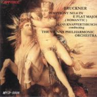 ブルックナー／交響曲第４番「ロマンティック」 クナッパーツブッシュ