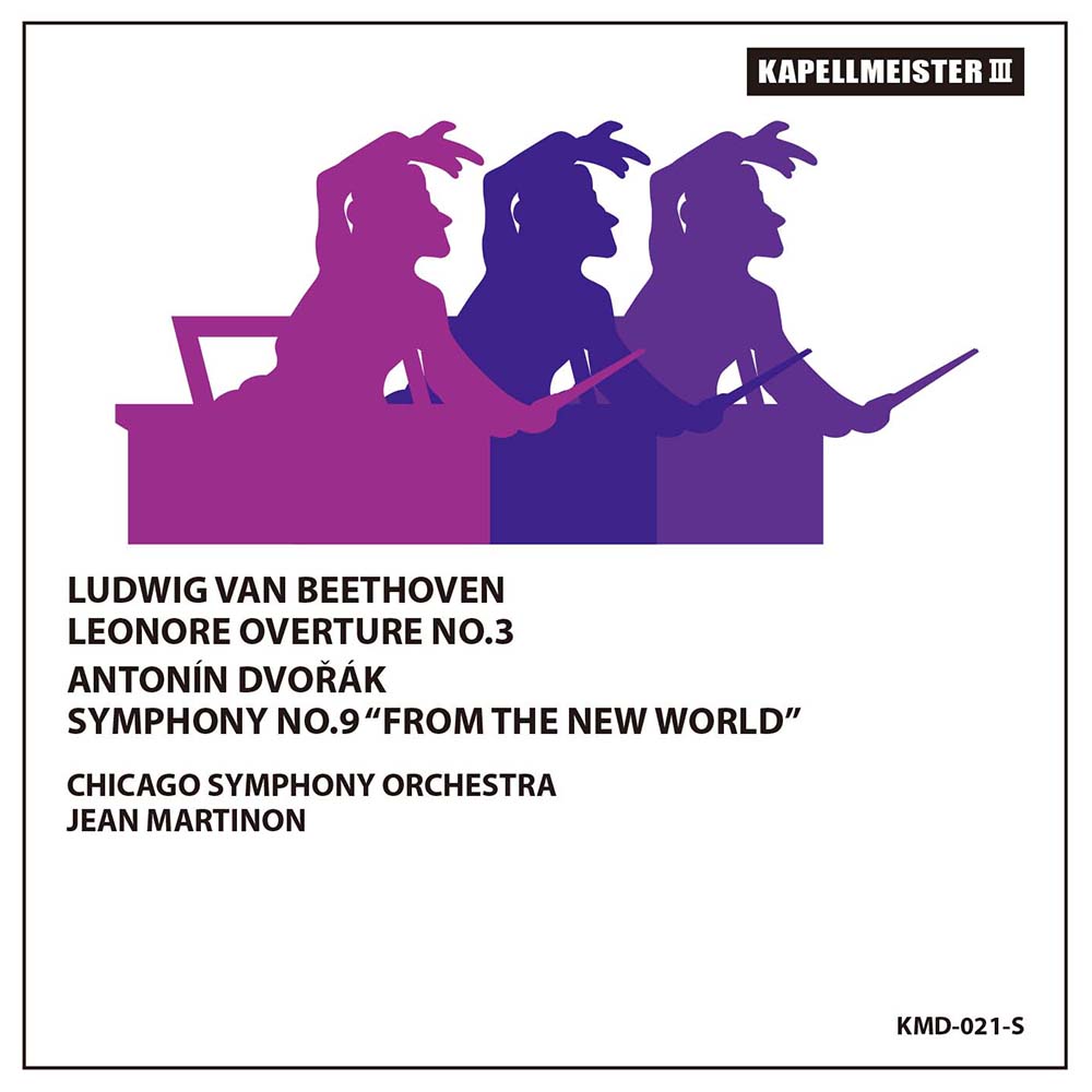 ドヴォルザーク／交響曲第９番「新世界より」 マルティノン