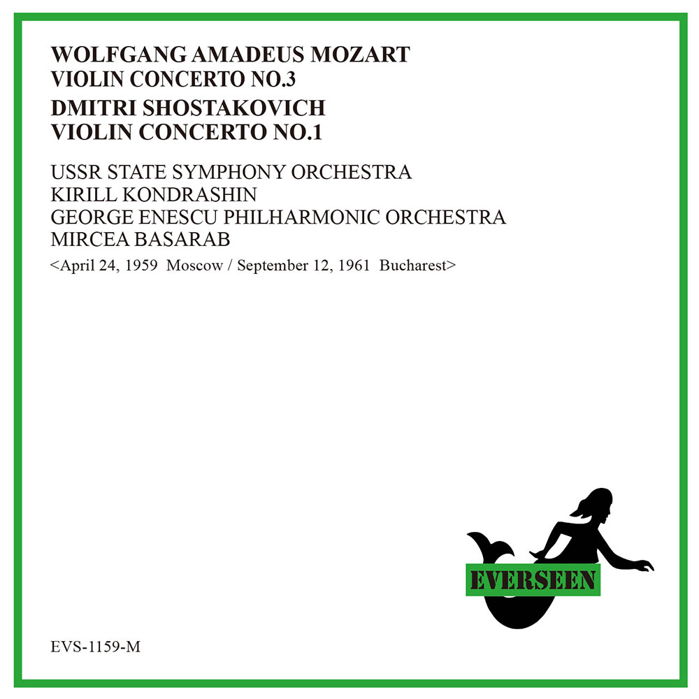 ショスタコーヴィチ／ヴァイオリン協奏曲第１番　コーガン
